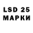 LSD-25 экстази ecstasy Captain Parsa