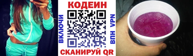 продажа наркотиков  Суджа  Кодеиновый сироп Lean Purple Drank 